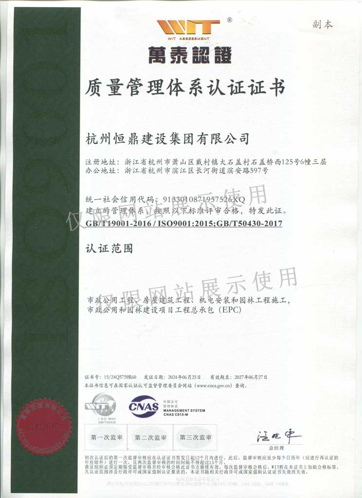 ISO9001