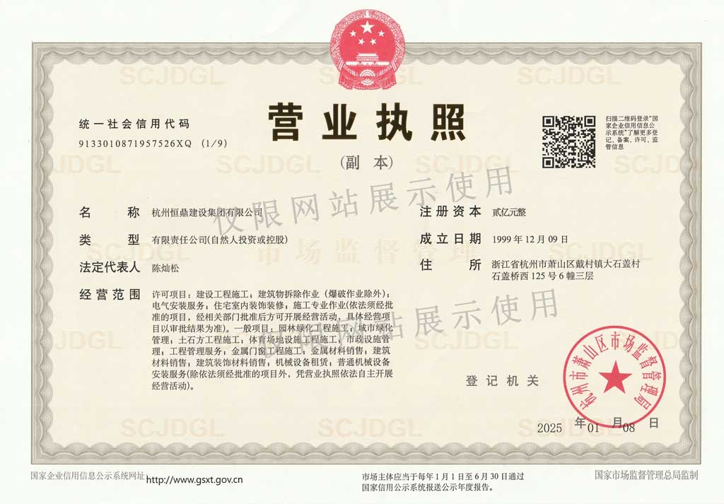 营业执照