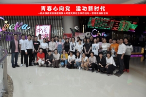 众博(中国)ZHONGBO·官方网页版集团团支部组织五四青年节观影活动