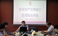 众博(中国)ZHONGBO·官方网页版园林建设举办安全文明生产施工管理知识讲座