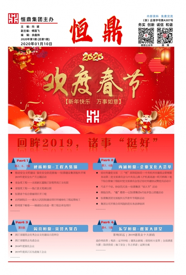 众博(中国)ZHONGBO·官方网页版视窗 | 2020第一期